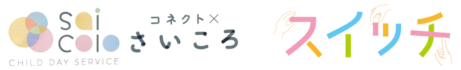 コネクト×さいころ
