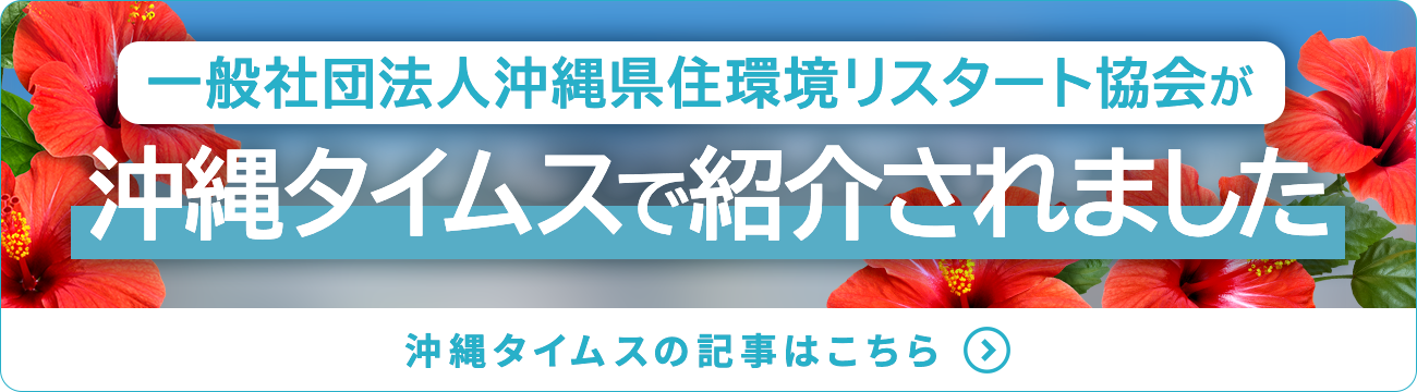 沖縄タイムスの記事